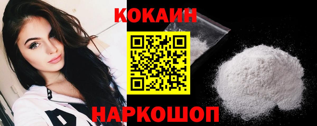 Чайковский  Cocaine  COCAIN 97%  Вход с VPN  КОКАИН VHQ 