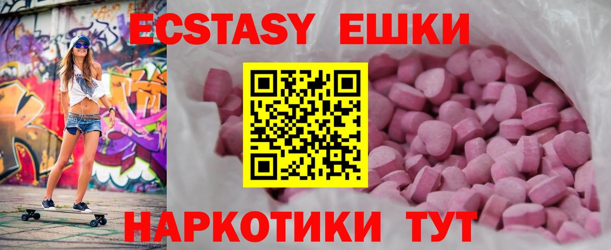 ЭКСТАЗИ mix  ЭКСТАЗИ  Чайковский  Вход с VPN  ЭКСТАЗИ XTC 
