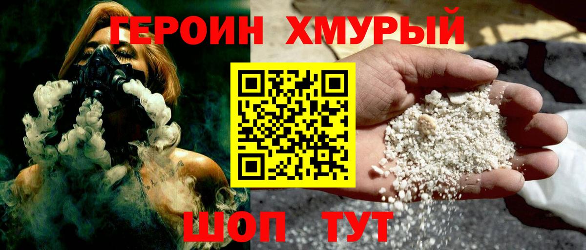 Героин герыч Чайковский