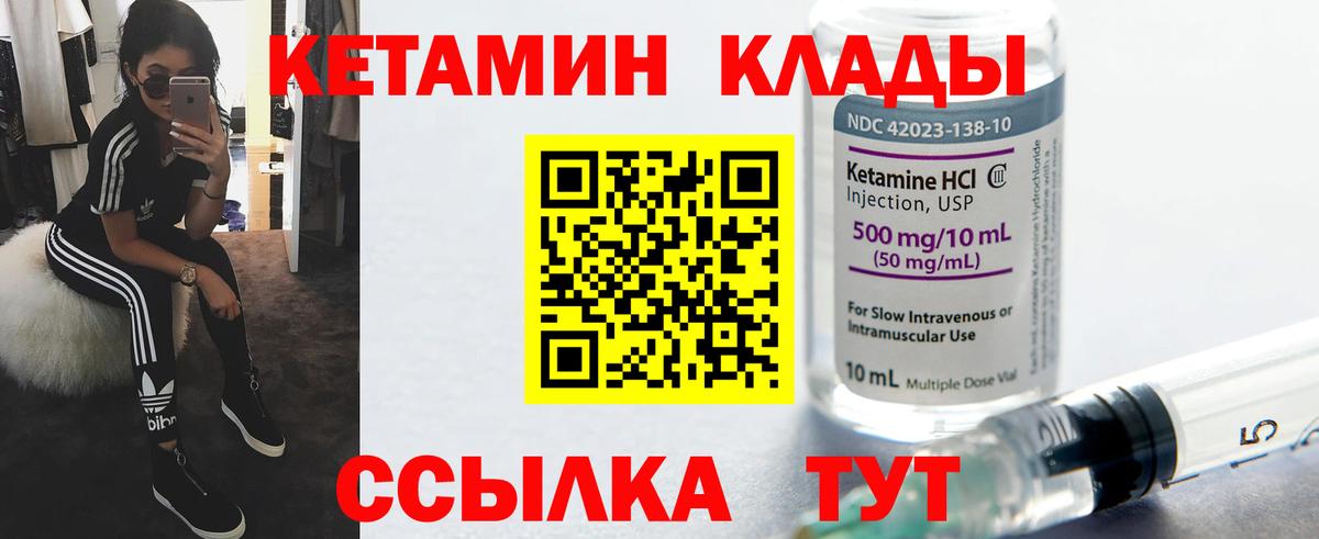 Чайковский  Кетамин ketamine  Вход с VPN 