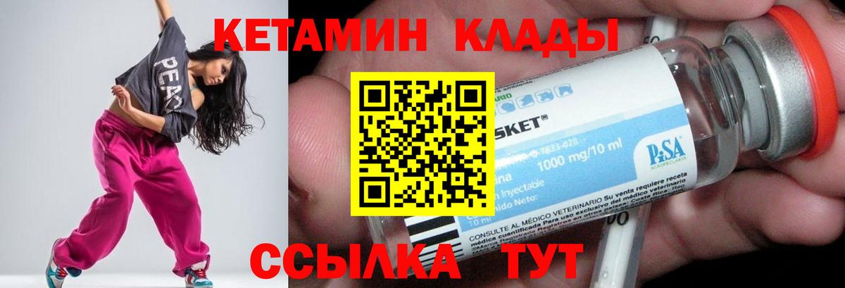 Кетамин VHQ Чайковский