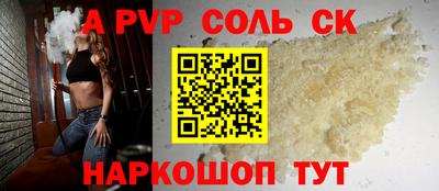 ALPHA PVP Краснокаменск