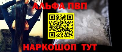 ALPHA PVP Краснокаменск