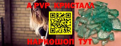 ALPHA PVP Краснокаменск