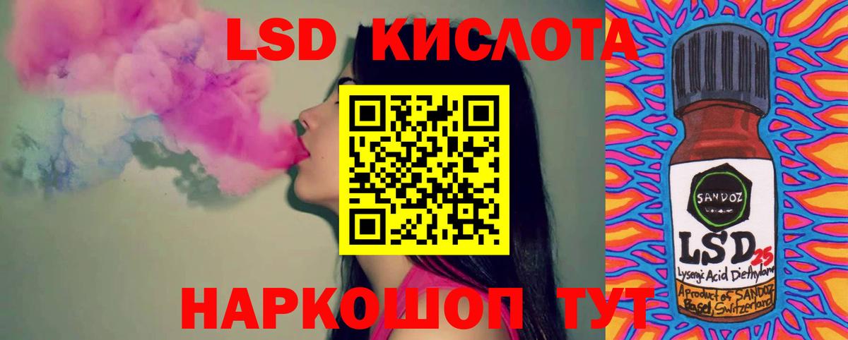 LSD-25 экстази ecstasy Чайковский