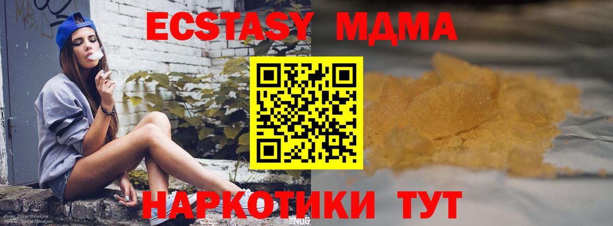 МДМА молли  Вход с VPN  МДМА VHQ  Чайковский 