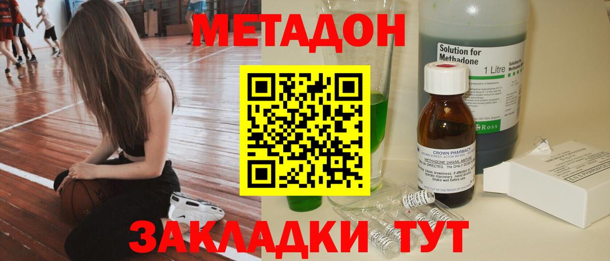 МЕТАДОН methadone  Вход с VPN  Чайковский  МЕТАДОН белоснежный 