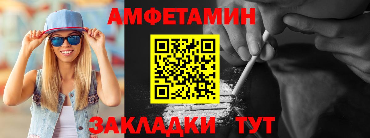 Метамфетамин пудра Чайковский
