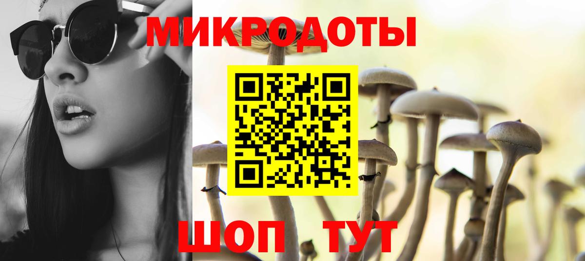 Псилоцибиновые грибы ЛСД  Вход с VPN  Чайковский 
